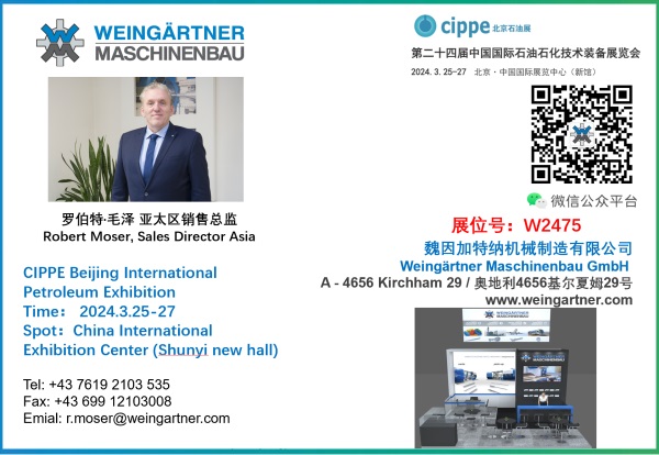 【CIPPE 2024 Invitation Letter】Register now to get a free Ticket(图5)