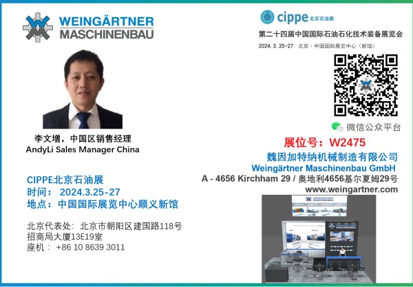 【CIPPE 2024 Invitation Letter】Register now to get a free Ticket(图6)