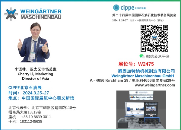 【CIPPE 2024 Invitation Letter】Register now to get a free Ticket(图7)