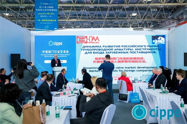 cippe2024 Business Matchmaking Meeting Was Held(图1)
